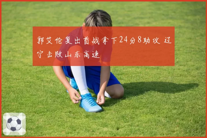 英超阿森纳vs曼城争议点球致瓜迪奥拉怒摔水瓶,VAR主管赛后辞职